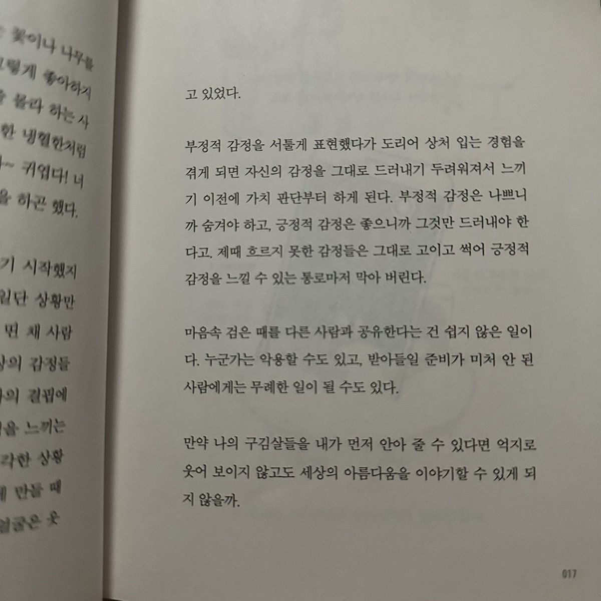 F_7238's tweet photo. 아플땐 먹고싶은거 먹고 자기 🍉 https://t.co/7K9aynxIWe