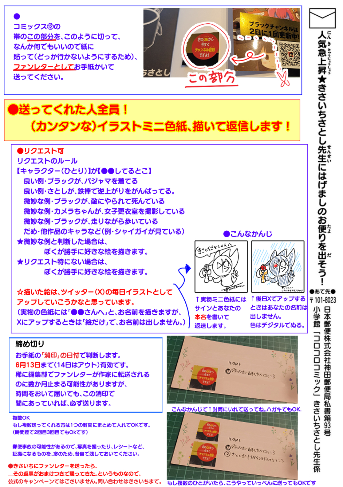 きさいちさとし on X: 
