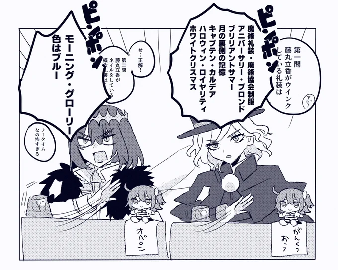 廃棄孔クイズ 