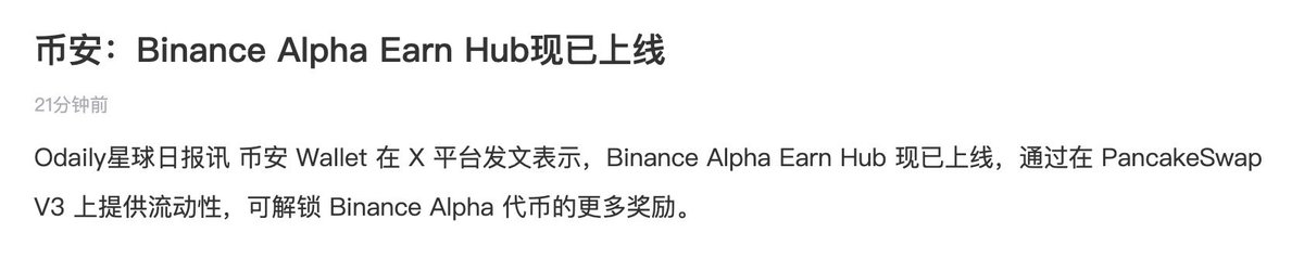 都在幻想着组池子转手续费了啊

alpha撸不够，现在让大家都来当流动性了啊

实打实的把自己的币放进去，波动一大点，无常损失可能不够手续费

你以为的组池子当LP：我来当LP，可以薅手续费、拿奖励代币、轻松年化30%，还不用天天看盘，妥妥的躺赚！”