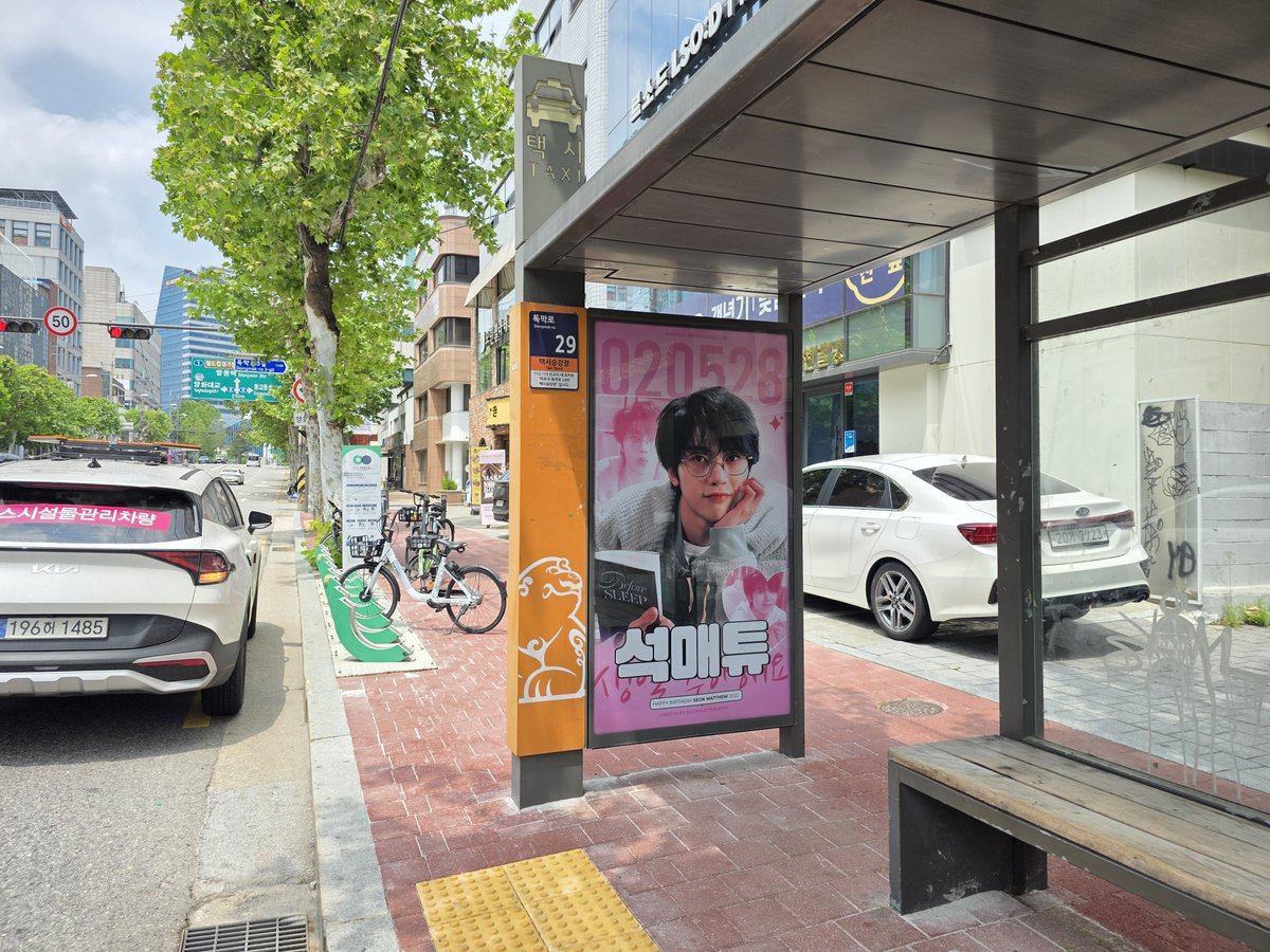 fanlaboratory's tweet photo. #MayMatthewDay #제로베이스원
#SEOKMATTHEW #석매튜  #제베원 

📢#𝗠𝗮𝘆_𝗠𝗮𝘁𝘁𝗵𝗲𝘄_𝗗𝗮𝘆 

📍#TAXI_SHELTER_AD (합정역6번출구)
📅 May 21 - June 4

♦https://t.co/pgpaptvJol
♦fanlabmaster@gmail.com

@SMTGLOBAL02

#택시쉘터 #쉘터광고 
#아이돌광고 #최애광고 #택시쉘터광고 https://t.co/vgmGcYE3Zm