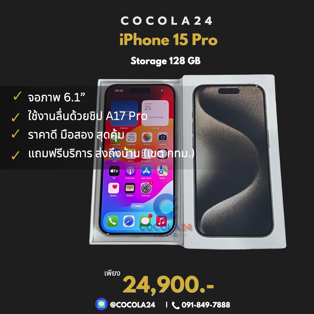 cocola_24's tweet photo. iPhone 15 Pro 128 GB

✅ เเลก-เทิร์น- trade in
✅ บริการส่งด่วนในกรุงเทพฯ
✅ ยินดีบัตรเครดิตทุกธนาคาร
✅ บริการช่วยเหลือถ่ายโอนข้อมูลฟรี

•การใช้งาน: ใช้งานปกติ
•สภาพตัวเครื่อง: สภาพสวย เครื่องพึ่งแอคทิเวท Model J/A
•สี: Natural Titanium
•อุปกรณ์: ครบกล่อง
•ประกัน: 24/5/2569
•สุขภาพแบตเตอรี่: 100%

ราคา 24,900 บาท

-จุดรับสินค้า:
• งามวงศ์วาน / เกษตร / จตุจักร / อนุสาวรีย์ชัยสมรภูมิ
• บริการส่งด่วนในกรุงเทพฯ (มีค่าบริการเพิ่มเติม)
• จัดส่งทั่วประเทศ พร้อมบริการซื้อประกันคุ้มครองเต็มมูลค่าสินค้า

📞 ช่องทางติดต่อ
Line Official: @Cocola24
สายด่วน 091-849-7888 (10:00-22:00 ทุกวัน)

บริษัท โคโคล่า24 จำกัด
(Cocola24 Co., Ltd.)

#COCOLA24 #Cocola24Official #COCOLA_24 #ไอโฟน #iPhone  #iPhone15 #iPhone15Pro