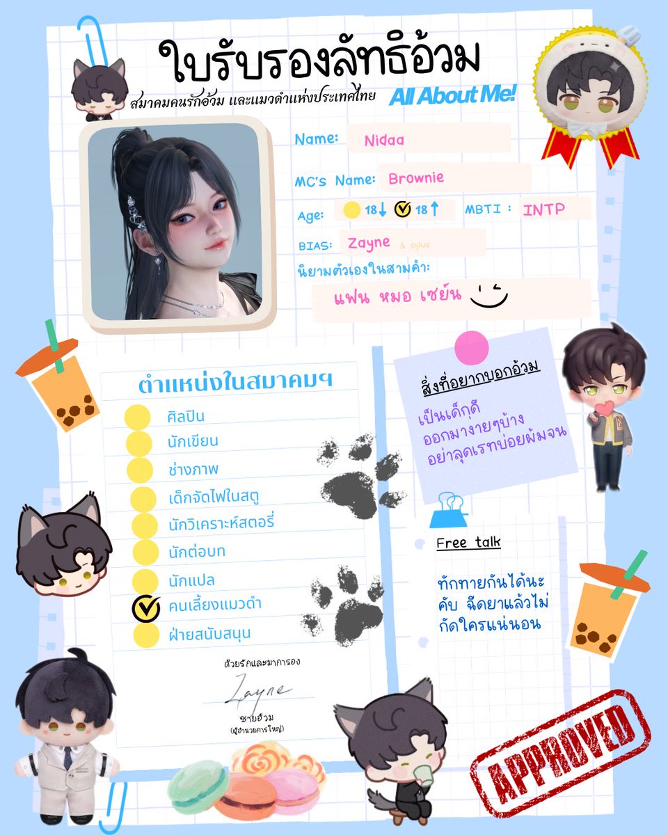 พิ้นิ รัก อ้วม💕❄️ tweet media