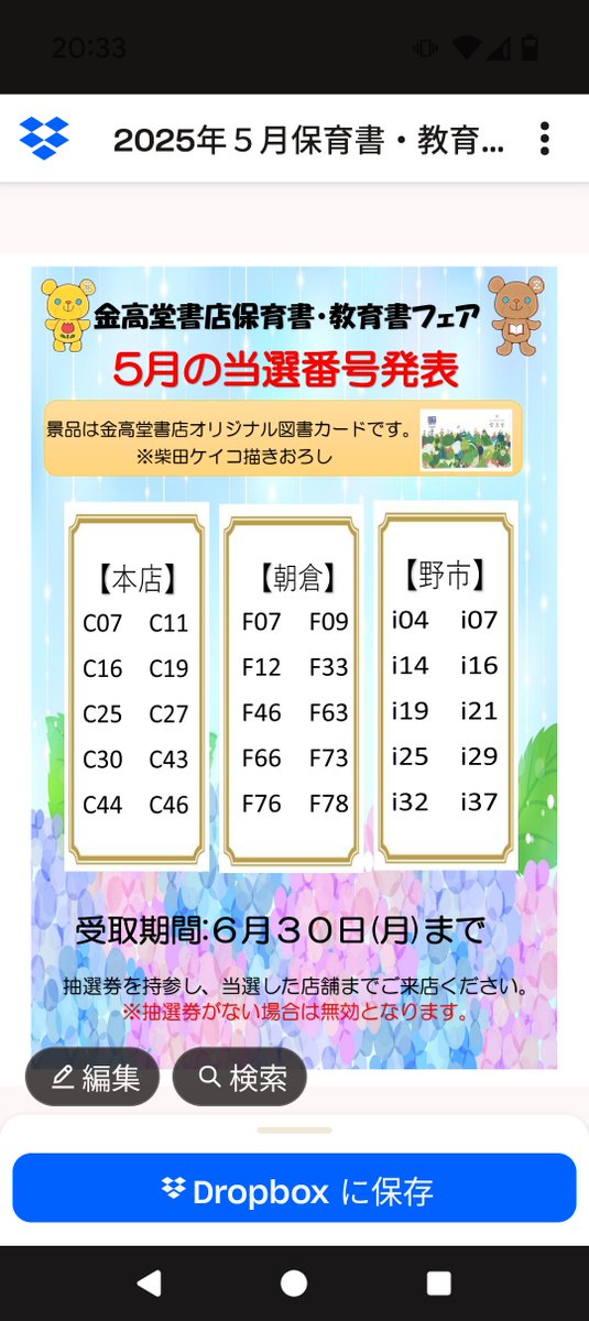 金高堂書店本店 tweet media
