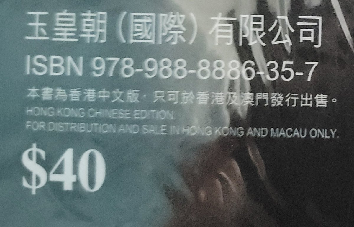 介紹一下呢本漫畫👀

真係寫明只可於香港及澳門出售