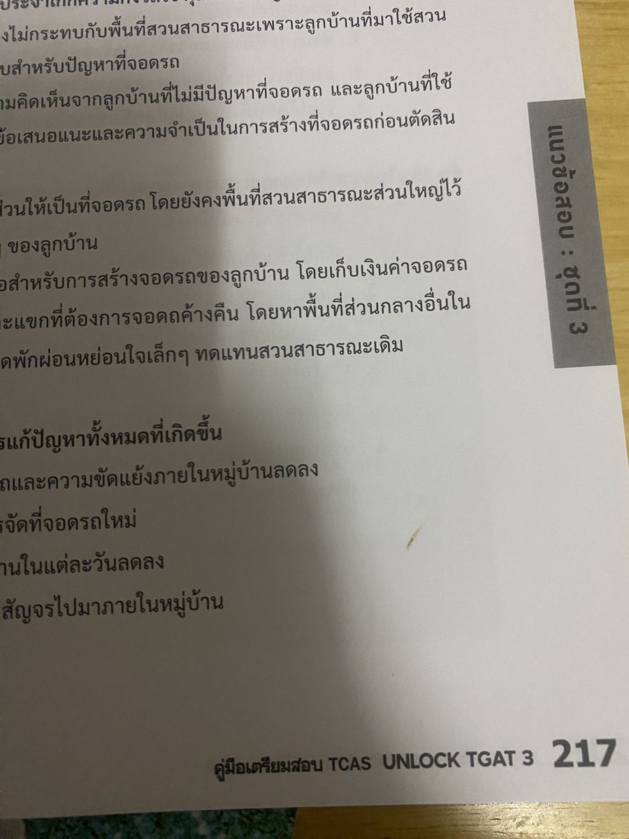 มัมหมีน้องต๋า tweet media