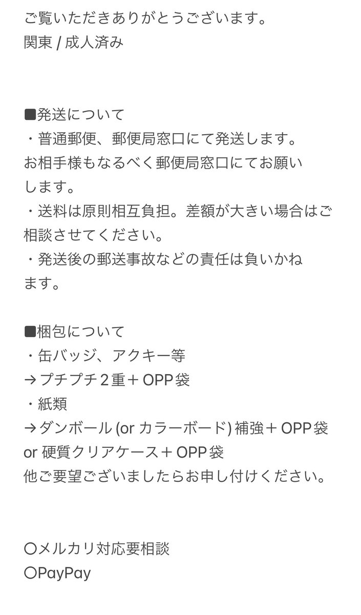 たすみ . tweet media