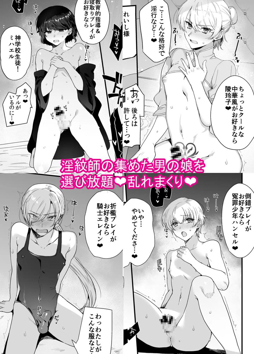 DLsiteがるまにBL総合24時間ランキング12位に入りましたー!
あと8冊売れたら10位に上がれます!
(*'Д`)応援ありがとうございます!

https://t.co/PbYYraBwBj

#男の娘 #メス男子 