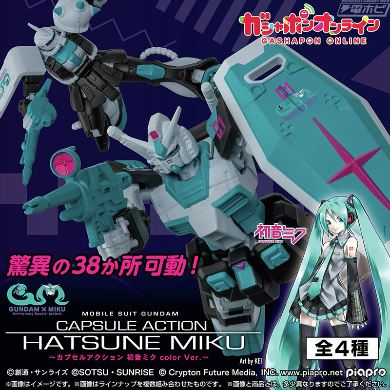今日の話題】ガンダムとシャア専用ザクが初音ミクカラーに！可動