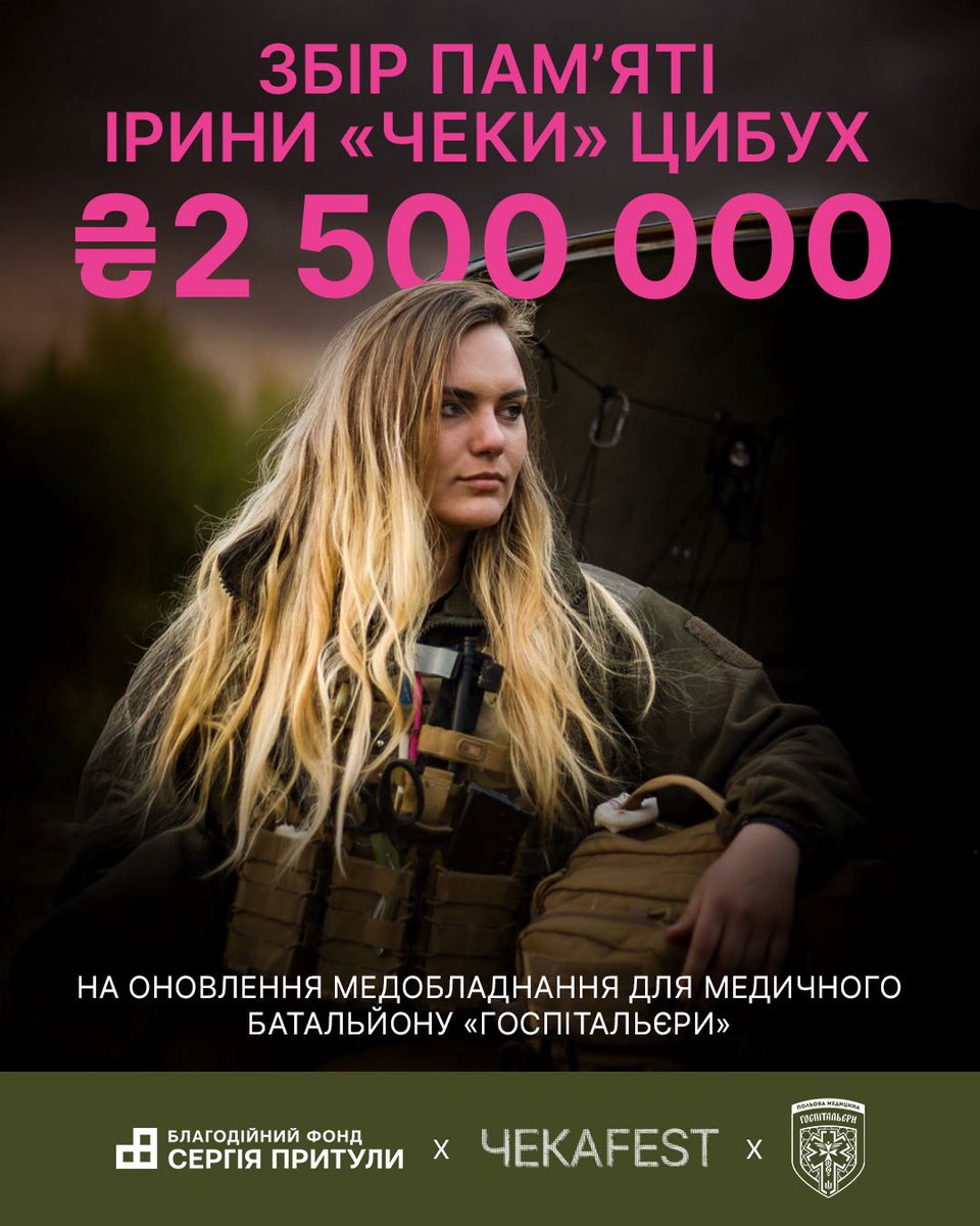 Serhiy Prytula (@serhiyprytula) on Twitter photo 29 травня минулого року війна забрала життя відважної парамедикині з «Госпітальєрів» <a href="/hospitallers_/">HOSPITALLERS PARAMEDICS</a> — Ірини «Чеки» Цибух.
Її внесок у розвиток тактичної медицини неможливо переоцінити: на фронті, в навчанні, на форумах — скрізь, де були потрібні знання, сміливість і голос 29 травня минулого року війна забрала життя відважної парамедикині з «Госпітальєрів» <a href="/hospitallers_/">HOSPITALLERS PARAMEDICS</a> — Ірини «Чеки» Цибух.
Її внесок у розвиток тактичної медицини неможливо переоцінити: на фронті, в навчанні, на форумах — скрізь, де були потрібні знання, сміливість і голос