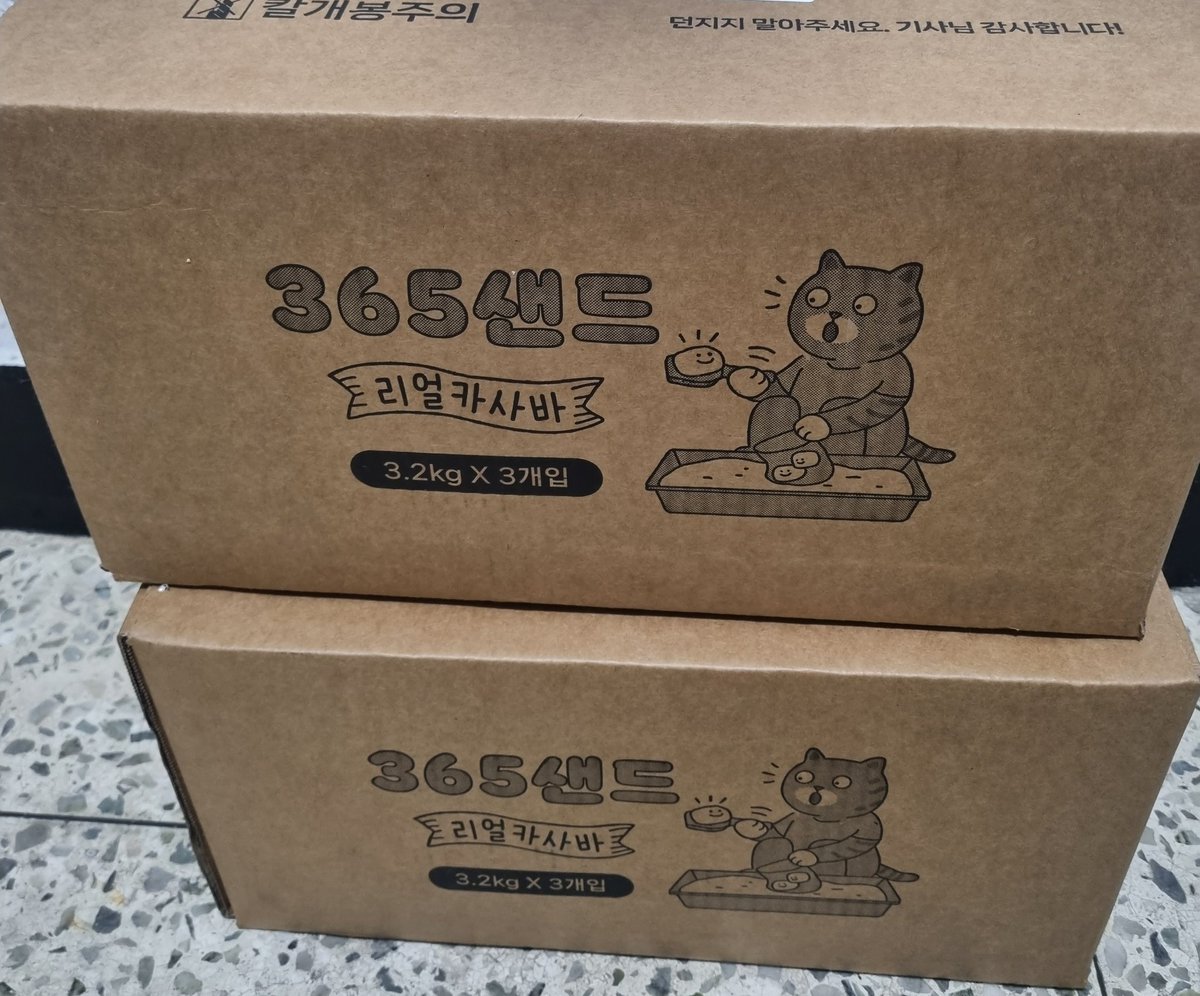 감사합니다🙏
염치없는 도움요청에 어제오늘 도착한 울아가들 분유와 똥꼬들 모래 선물입니다.
선물은 언제든 뭐든ㅊ감사해요😁😁