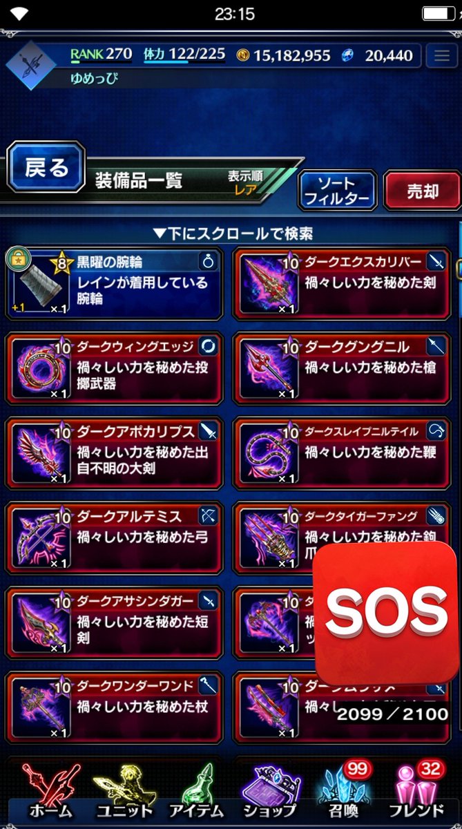 ゆめっぴ(サ終でこの垢の存在が) (@ffbe_yumeppi) / Posts / X