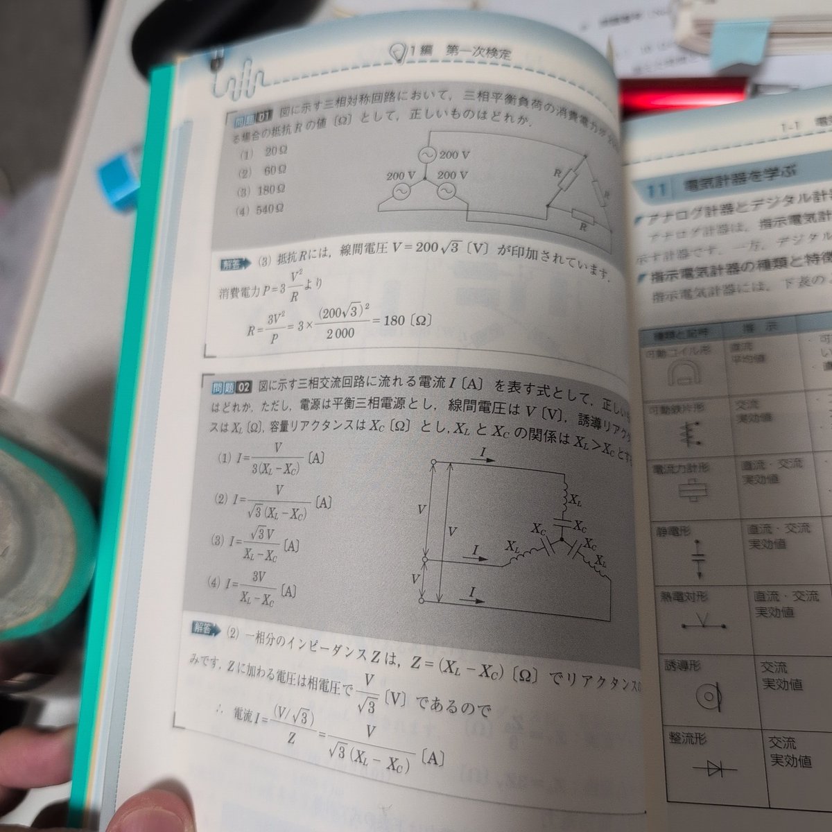 kiyocamp23's tweet photo. とりあえず3問目は理解できた様な気分になった。
1問解き方を理解するのに1時間も使うとはな。 https://t.co/9rGpjQOE2X