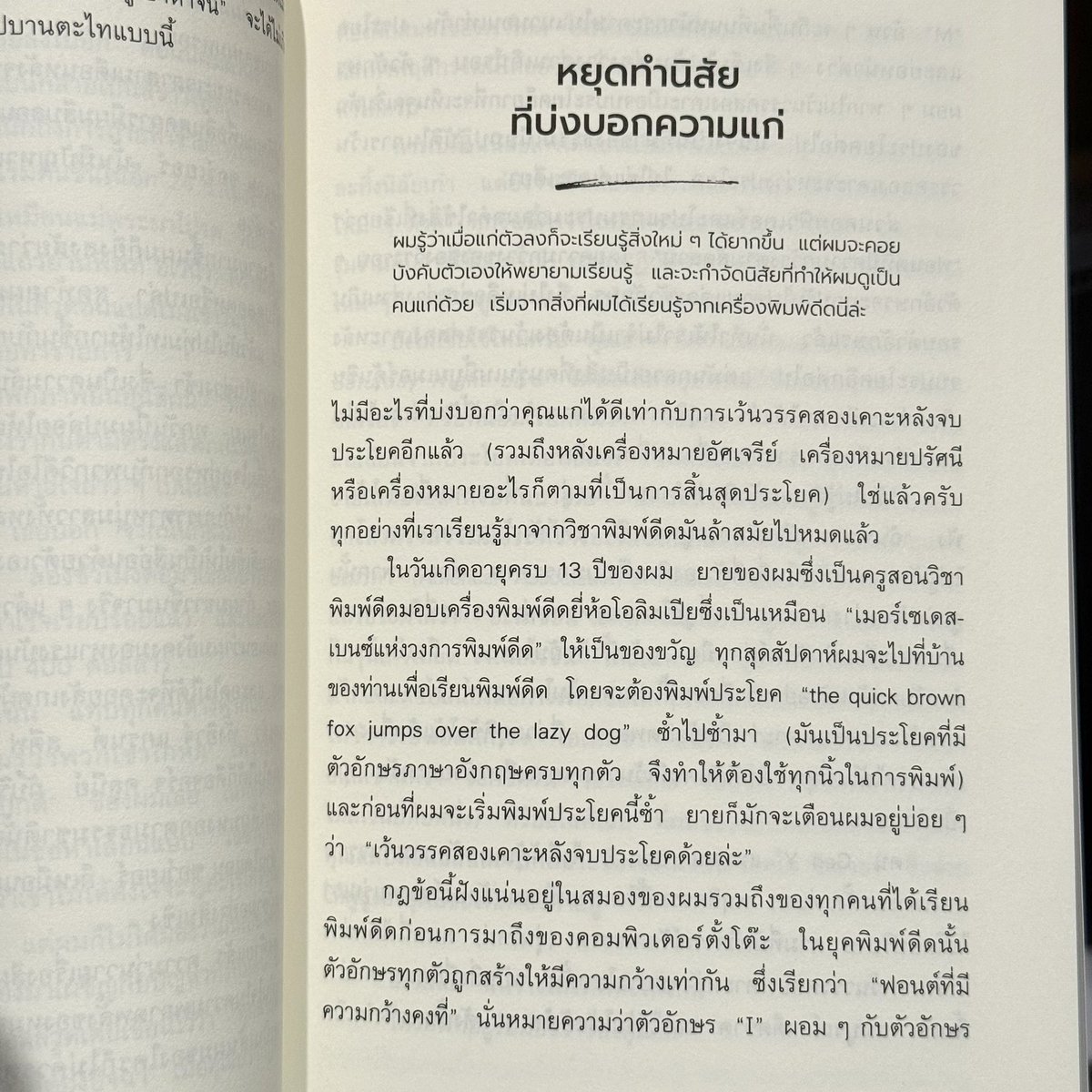kinowhatsnew's tweet photo. “ฉันจะไม่แก่ไปเป็นคนที่ตัวเองเกลียด” Stupid Things I Won't Do When I Get Old 43 คำแนะนำสำหรับคนที่อยากแก่อย่างมีคุณภาพ

หนังสือเล่มนี้ไม่ได้สอนให้คุณกลัวแก่…แต่มันชวนให้คุณ ‘มีสติ’ กับทุกวันก่อนจะสายเกินไป https://t.co/79DOqI2IYF