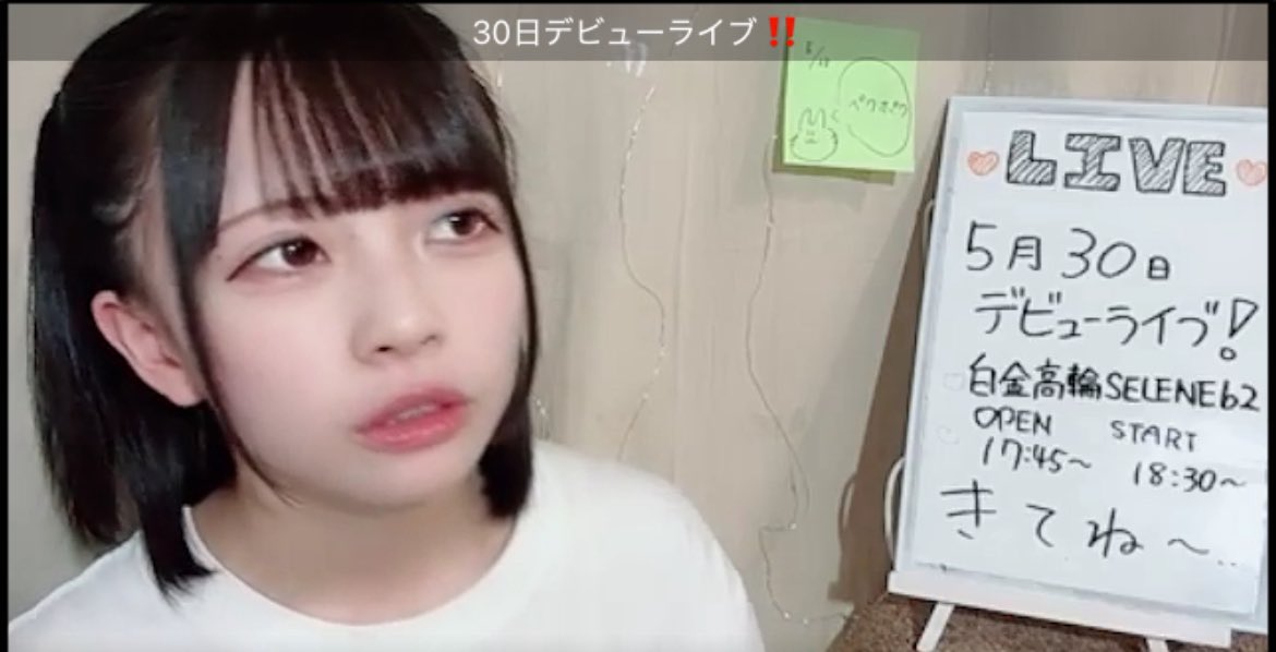 いよいよ明後日がデビューライブ❣️

遠くからだけど、応援させていただきます！

今日も笑顔が見れて、たくさんお話出来て良かった❣️

メンカラの名前が素晴らしい✨
オーロラグリーン💚

#川崎碧海
#かわしゃけ
#ポラリスマイル