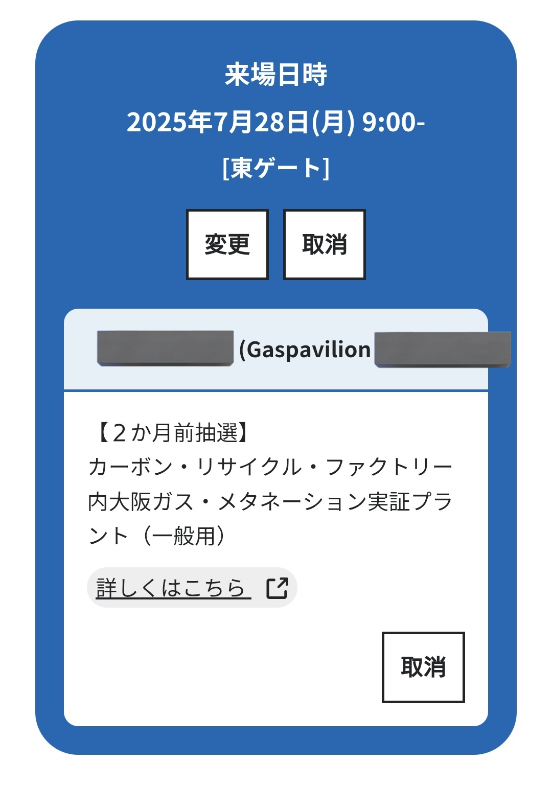 けん。 ?‍☠️???@万博? on X: 