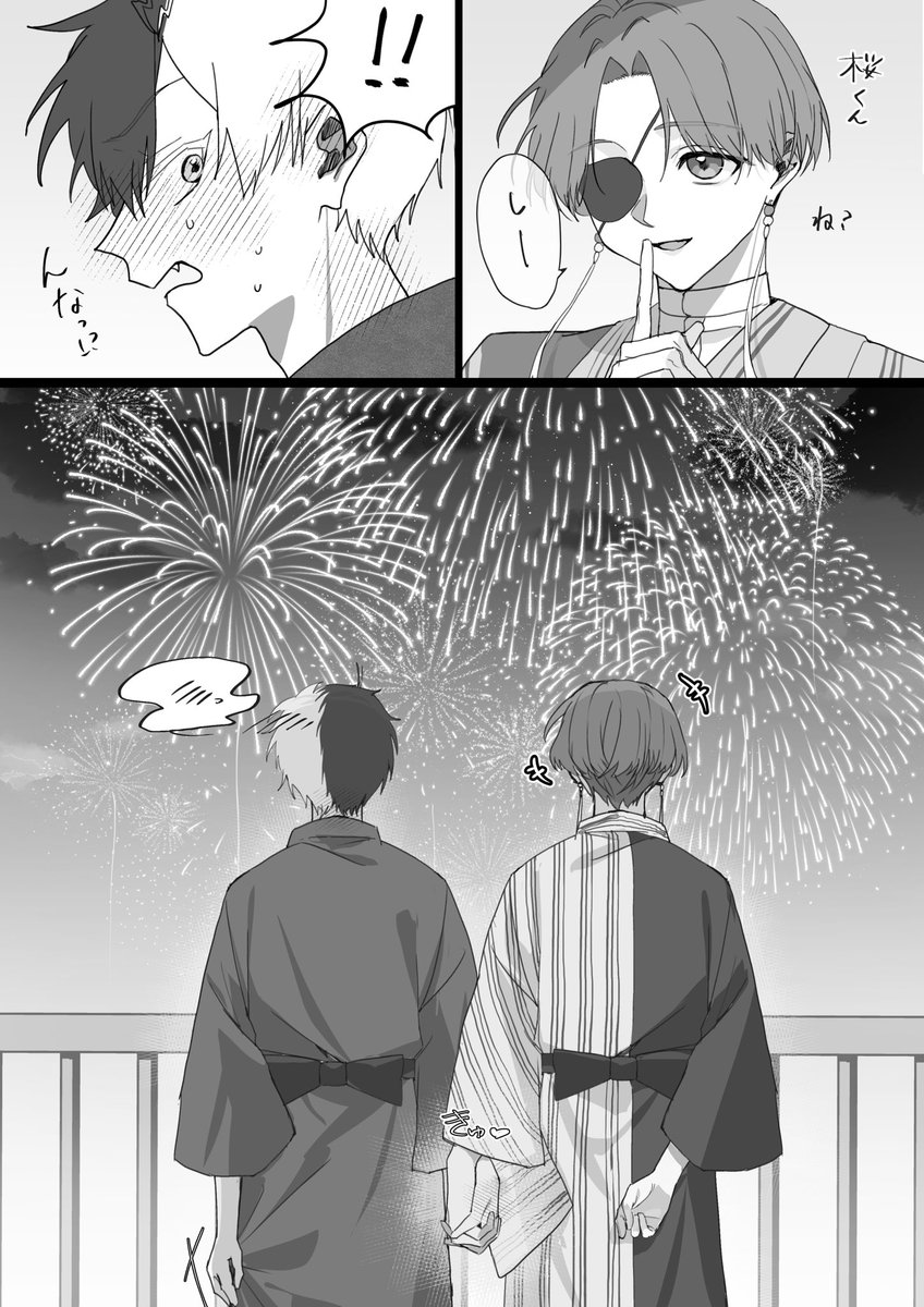 すおさく🫖🌸
秘密 