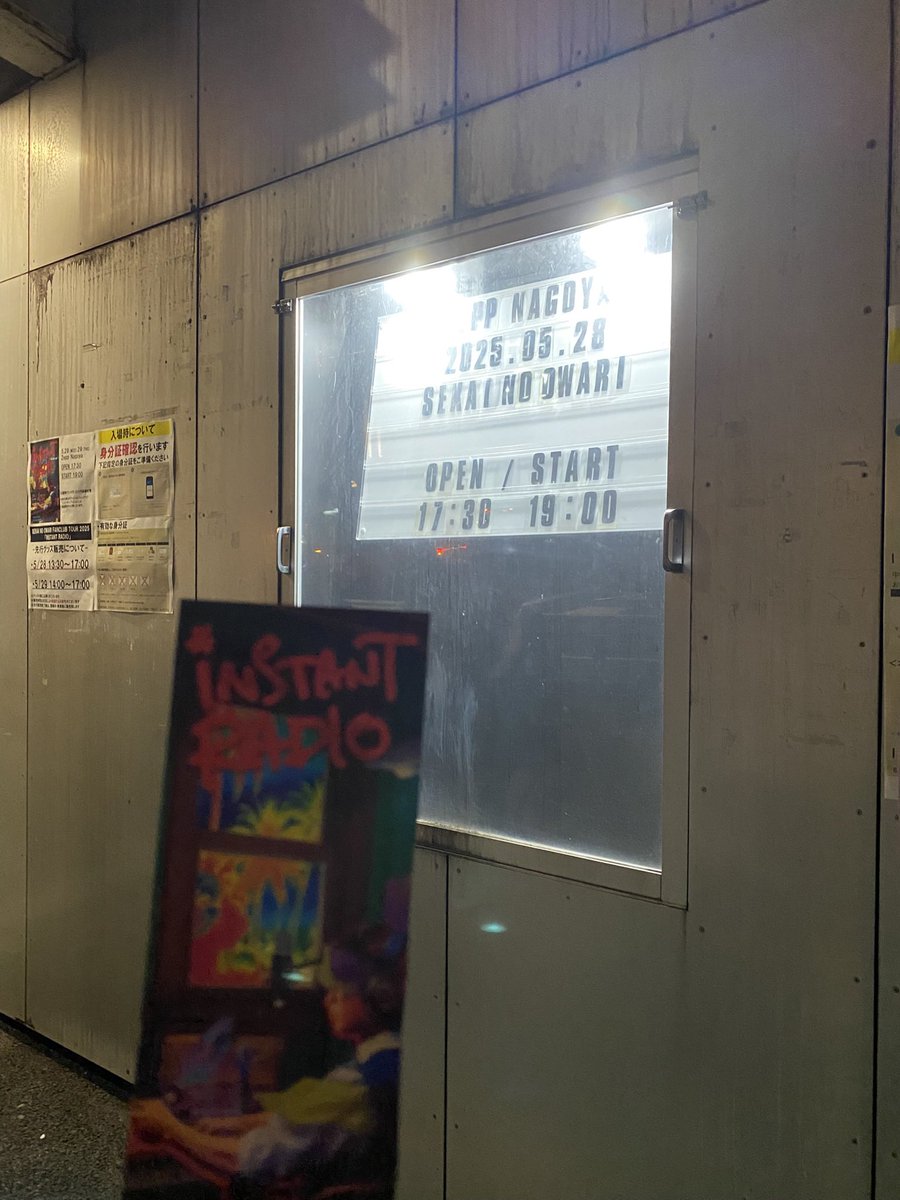 End_er_yu's tweet photo. 幸せな1日でした！
今日行った人と語り合いたい！
#INSTANTRADIO
#SEKAINOOWARI https://t.co/0Ot9MKTIFn