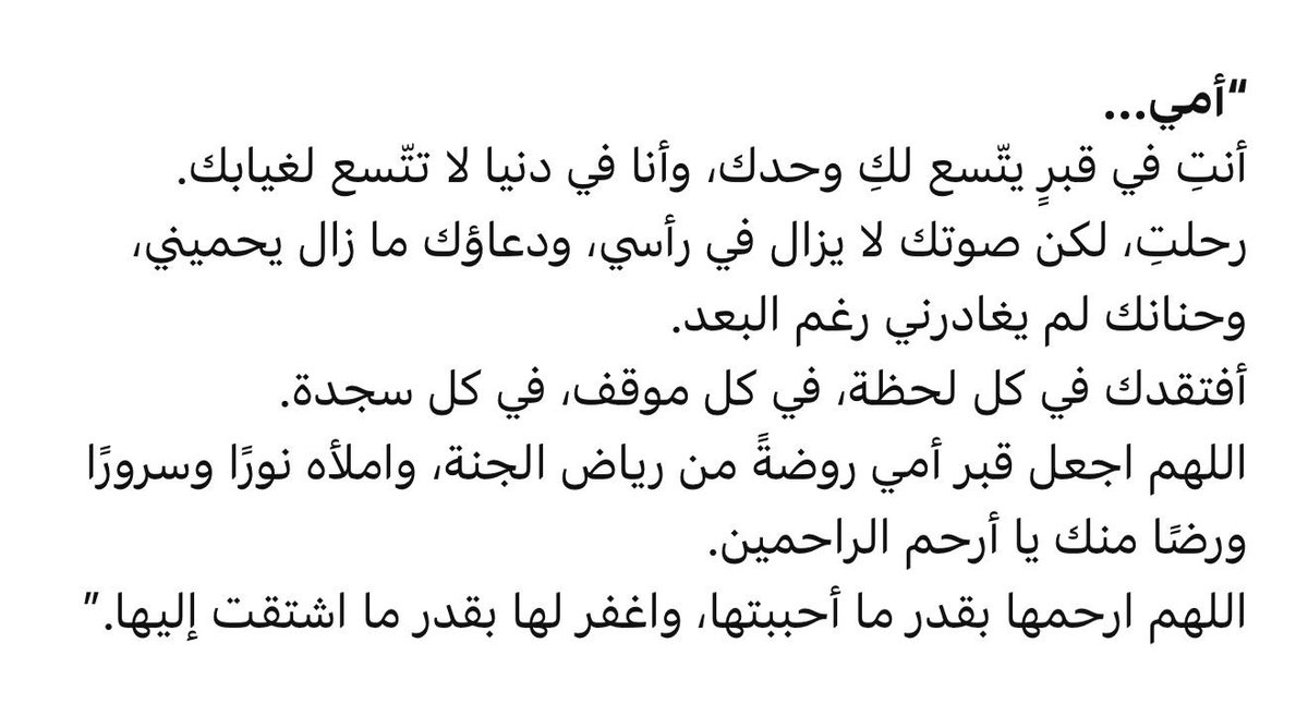 لـ والدتي الغاليه💔 (@for_mothers_) on Twitter photo 