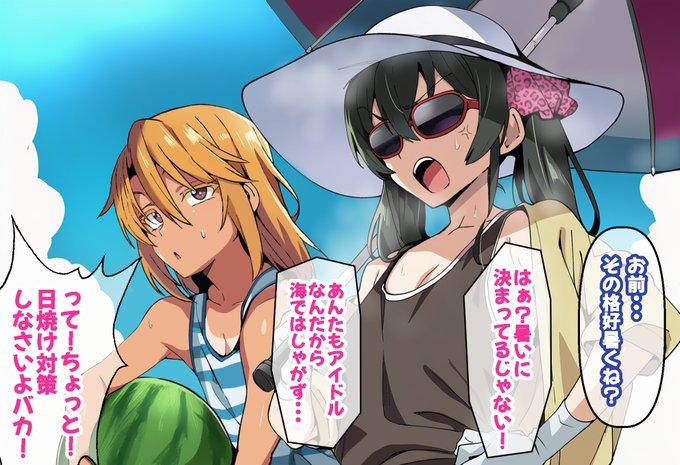 みんなで海に来たけど完全防備日焼け対策してる的場梨沙と秒で日焼けしてきた結城晴