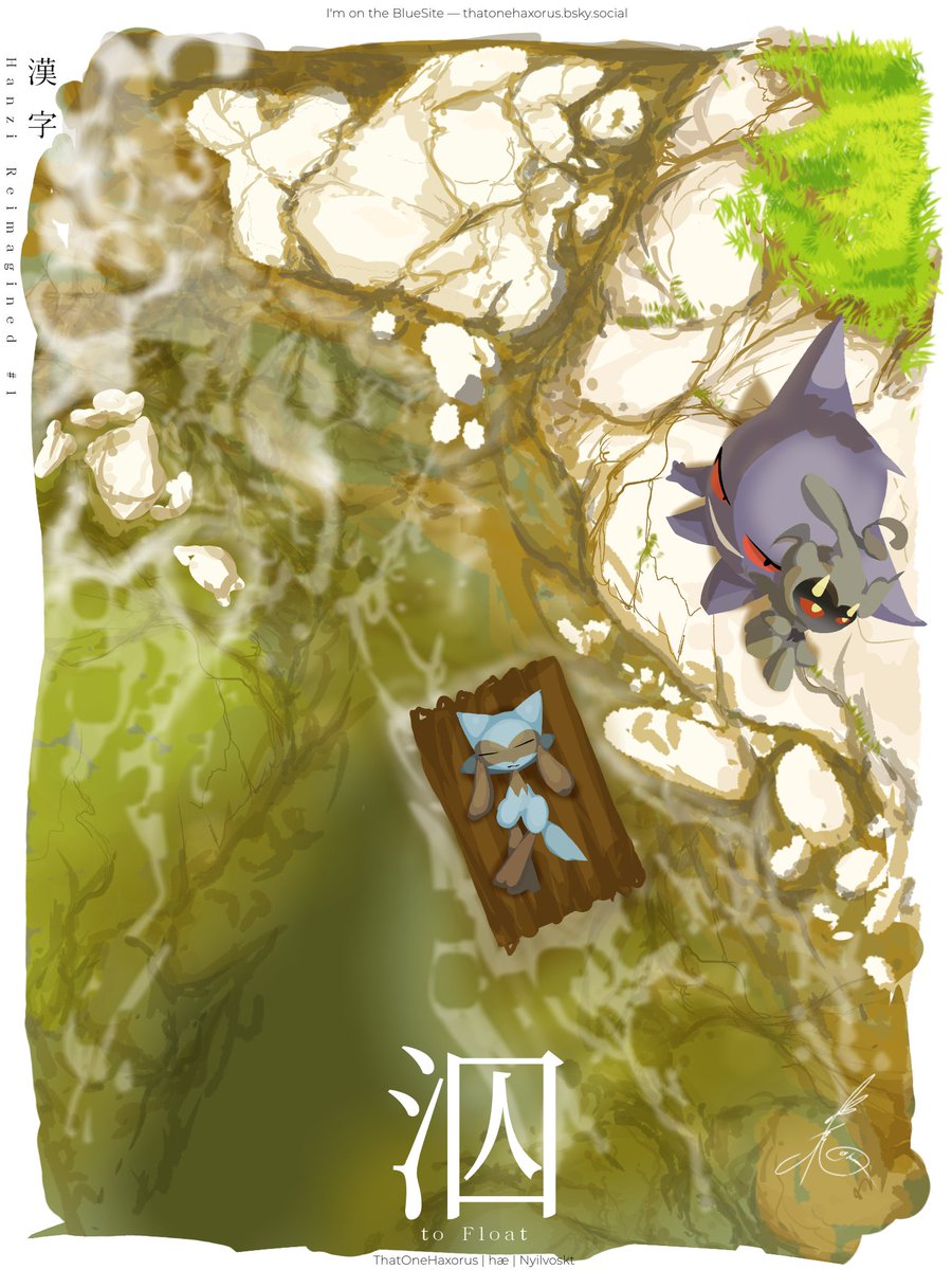 Hanzi Reimagined 3:
泅 | Riolu • Gengar • Marshadow