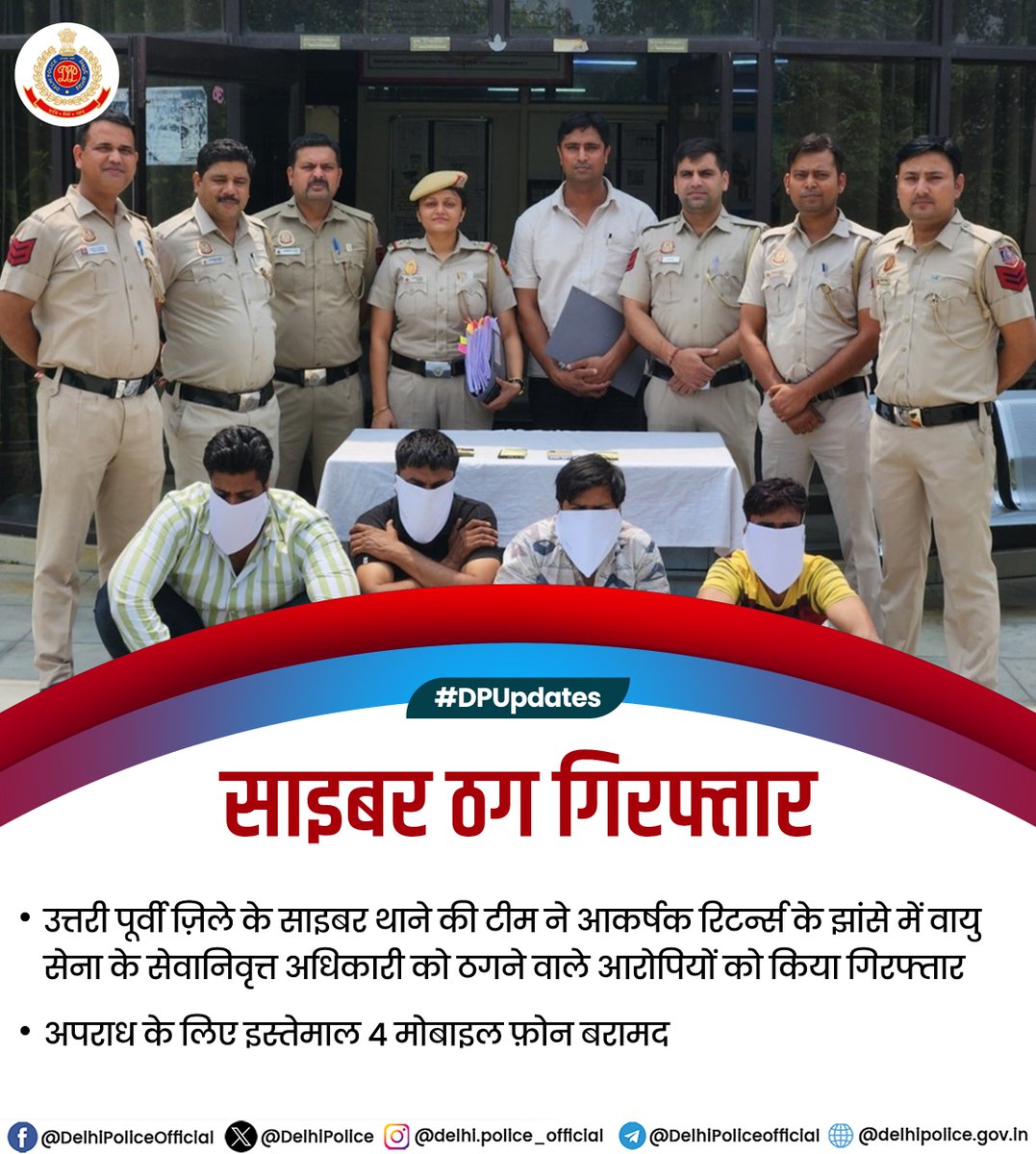 Delhi Police (@delhipolice) on Twitter photo ЁЯФ╖рджрд┐рд▓реНрд▓реА рдкреБрд▓рд┐рд╕ <a href="/DCPNEastDelhi/">DCP North East Delhi</a> рдХреЗ рд╕рд╛рдЗрдмрд░ рдерд╛рдиреЗ рдХреА рдЯреАрдо рдиреЗ 4 рд╕рд╛рдЗрдмрд░ рдардЧреЛрдВ рдХреЛ рдХрд┐рдпрд╛ рдЧрд┐рд░рдлреНрддрд╛рд░
ЁЯТ╕Whatsapp рдРрдк рдкрд░ рдЖрдХрд░реНрд╖рдХ рд░рд┐рдЯрд░реНрдиреНрд╕ рдХрд╛ рдЭрд╛рдВрд╕рд╛ рджреЗрдХрд░ рд╡рд╛рдпреБ рд╕реЗрдирд╛ рдХреЗ рд╕реЗрд╡рд╛рдирд┐рд╡реГрддреНрдд рдЕрдзрд┐рдХрд╛рд░реА рд╕реЗ рдардЧреЗ рдереЗ рддрдХрд░реАрдмрди 49 рд▓рд╛рдЦ
ЁЯФ╖рдкреАрдбрд╝рд┐рдд рдиреЗ рдЕрдкрд░рд╛рдзрд┐рдпреЛрдВ рджреНрд╡рд╛рд░рд╛ рднреЗрдЬреЗ рдЧрдП рд▓рд┐рдВрдХ рдкрд░ рдкреИрд╕реЗ рдирд┐рд╡реЗрд╢ рдХрд┐рдП рдереЗ рдкрд░рдиреНрддреБ рдкреИрд╕реЗ рд╡рд╛рдкрд╕ рдирд╣реАрдВ ЁЯФ╖рджрд┐рд▓реНрд▓реА рдкреБрд▓рд┐рд╕ <a href="/DCPNEastDelhi/">DCP North East Delhi</a> рдХреЗ рд╕рд╛рдЗрдмрд░ рдерд╛рдиреЗ рдХреА рдЯреАрдо рдиреЗ 4 рд╕рд╛рдЗрдмрд░ рдардЧреЛрдВ рдХреЛ рдХрд┐рдпрд╛ рдЧрд┐рд░рдлреНрддрд╛рд░
ЁЯТ╕Whatsapp рдРрдк рдкрд░ рдЖрдХрд░реНрд╖рдХ рд░рд┐рдЯрд░реНрдиреНрд╕ рдХрд╛ рдЭрд╛рдВрд╕рд╛ рджреЗрдХрд░ рд╡рд╛рдпреБ рд╕реЗрдирд╛ рдХреЗ рд╕реЗрд╡рд╛рдирд┐рд╡реГрддреНрдд рдЕрдзрд┐рдХрд╛рд░реА рд╕реЗ рдардЧреЗ рдереЗ рддрдХрд░реАрдмрди 49 рд▓рд╛рдЦ
ЁЯФ╖рдкреАрдбрд╝рд┐рдд рдиреЗ рдЕрдкрд░рд╛рдзрд┐рдпреЛрдВ рджреНрд╡рд╛рд░рд╛ рднреЗрдЬреЗ рдЧрдП рд▓рд┐рдВрдХ рдкрд░ рдкреИрд╕реЗ рдирд┐рд╡реЗрд╢ рдХрд┐рдП рдереЗ рдкрд░рдиреНрддреБ рдкреИрд╕реЗ рд╡рд╛рдкрд╕ рдирд╣реАрдВ