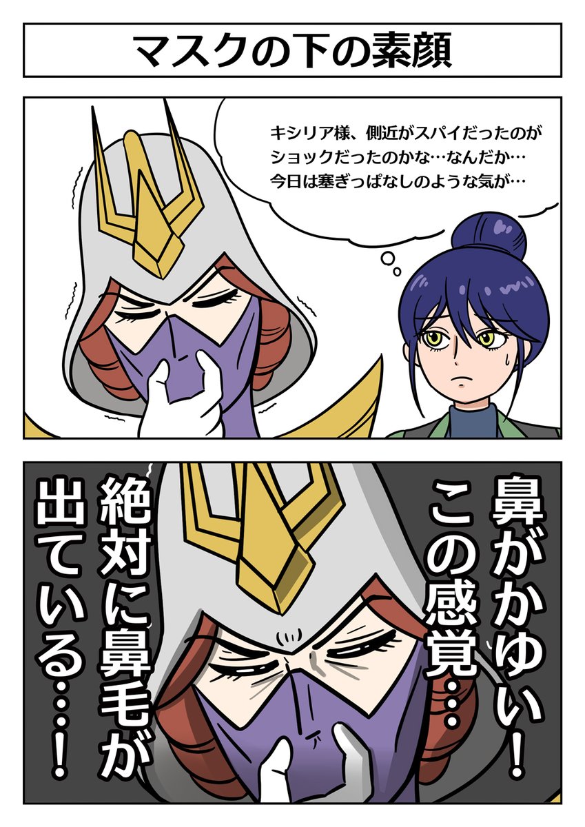 【機動戦士ガンダム2コマ漫画:マスクの下の素顔】
キシリア様とニャアンのお話描いてみました!
#GQuuuuuuX #ジークアクス #ニャアン #キシリア・ザビ