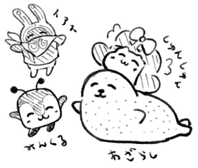 さいきんすきなぽよぽよ生物たち 