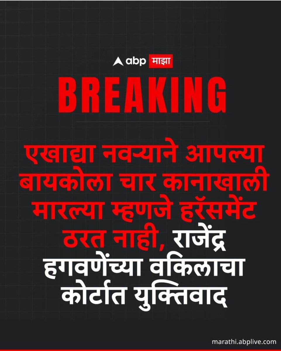 Santosh Kakde (@adnyatvasi) on Twitter photo ह्या वकिलाच्या घरच्या स्त्रिया सुरक्षित नाहीत.
<a href="/DGPMaharashtra/">महाराष्ट्र पोलीस - Maharashtra Police</a> <a href="/AjitPawarSpeaks/">Ajit Pawar</a> कृपया चौकशी करावी. ह्या वकिलाच्या घरच्या स्त्रिया सुरक्षित नाहीत.
<a href="/DGPMaharashtra/">महाराष्ट्र पोलीस - Maharashtra Police</a> <a href="/AjitPawarSpeaks/">Ajit Pawar</a> कृपया चौकशी करावी.