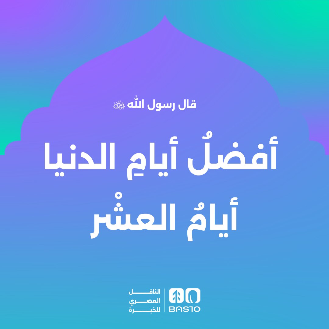 Bas10 | بستن tweet media
