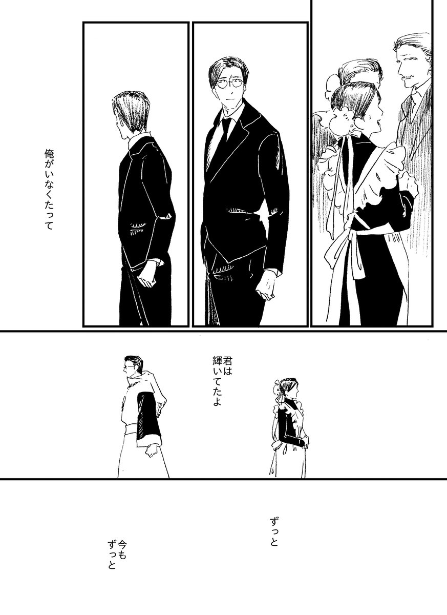 竜儀と召子の過去妄想 18歳?くらい 