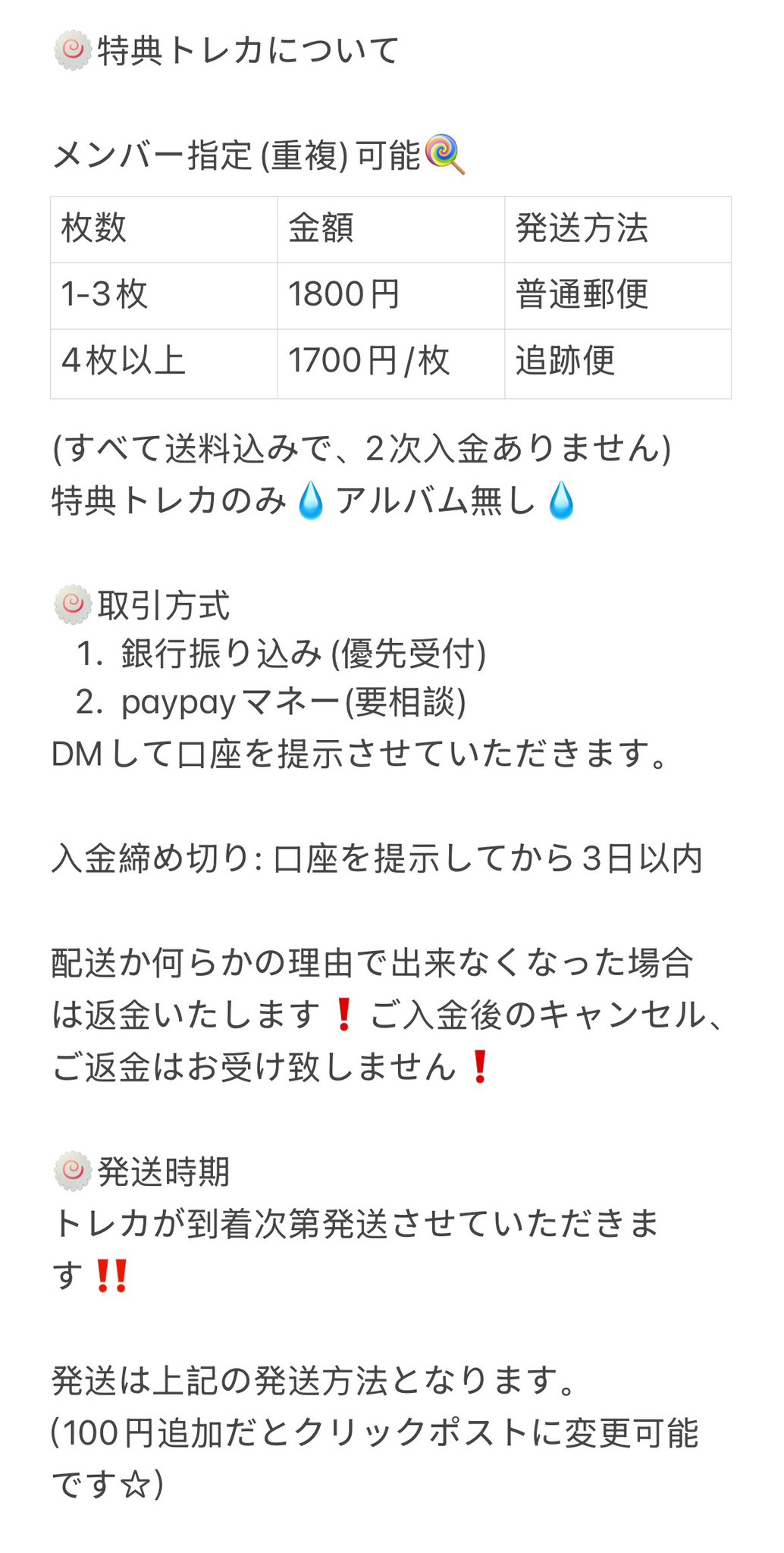 大切な ユキ❄️ on X:  タレントカード