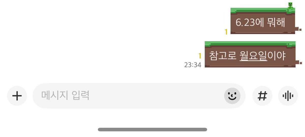 내가 이렇게 물어봐야하잔아