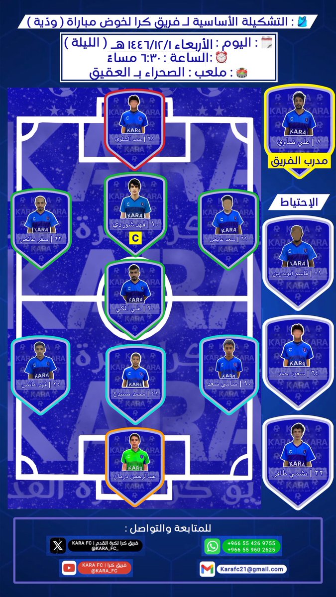KARA FC | فريق كرا لكرة القدم tweet media