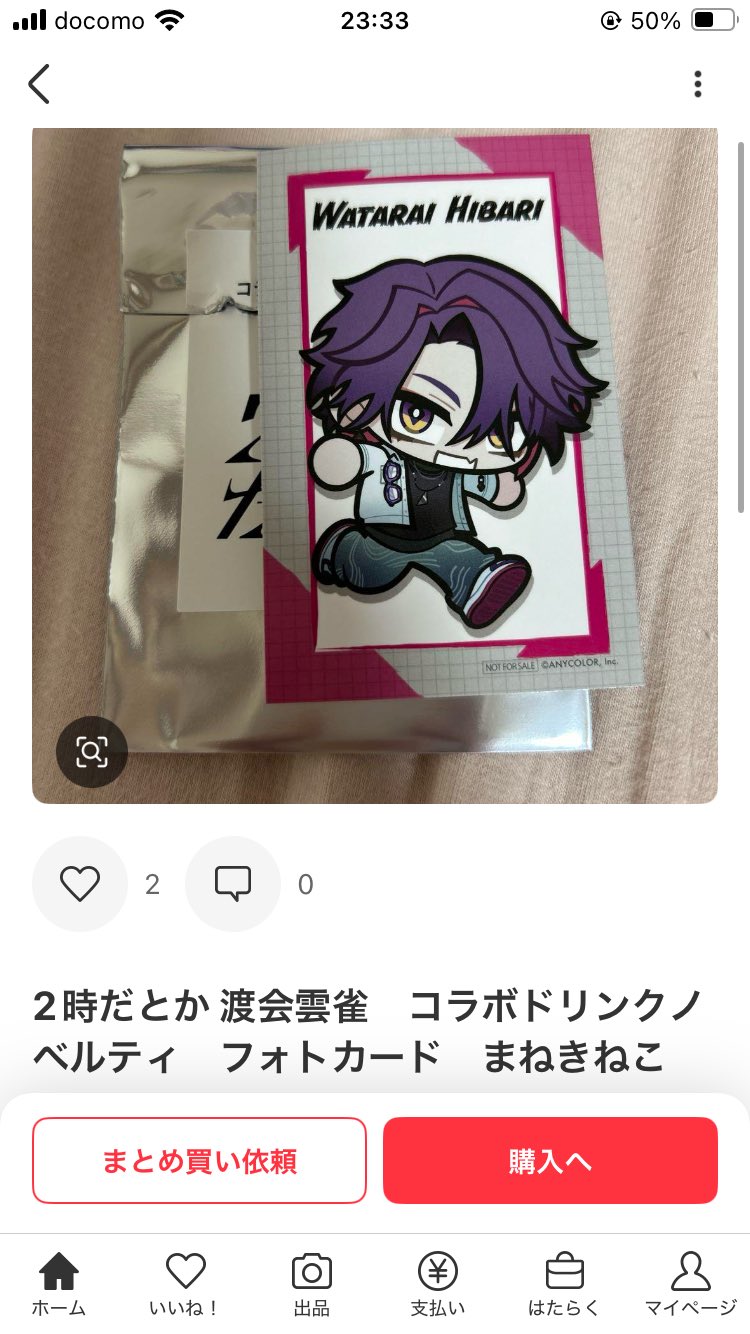 2時だとか まねきねこ