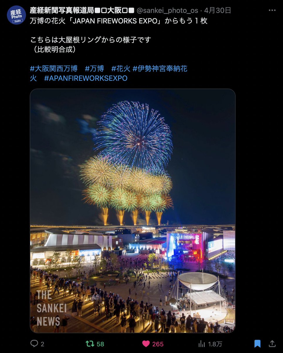 🎆【花火を観るならココ⁉️ Vol.3】 ＼5月31日（土）は、開幕以来“最多