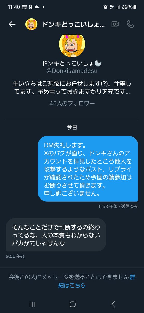 自分の言いたいことだけ言ってブロックは酷いなぁ()
俺がめざしてるAPEX鯖は鯖の人ができるだけ楽しくAPEXをプレイ出来る鯖なので……
あなたみたいな断られただけで暴言+ブロックみたいな人はいらないんですよ🚮