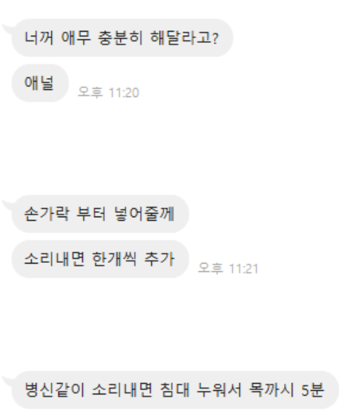 연락 주시는 건 감사한데 이런 분들은 제발 연락하지마세요.. 딱 봐도 발정나서 아무말이나 하는 거 같은데 서로 예의를 갖추면 좋지 않을까요..? 대화도 없이 갑자기 왜 이러시는 건지.. 

물론 예의 갖춰주신 분들은 언제나 환영입니당! ㅎㅎ

#멜섭 #멜키 #멜커 #스팽 #일플 #서울 #CD #CD섭 #체벌