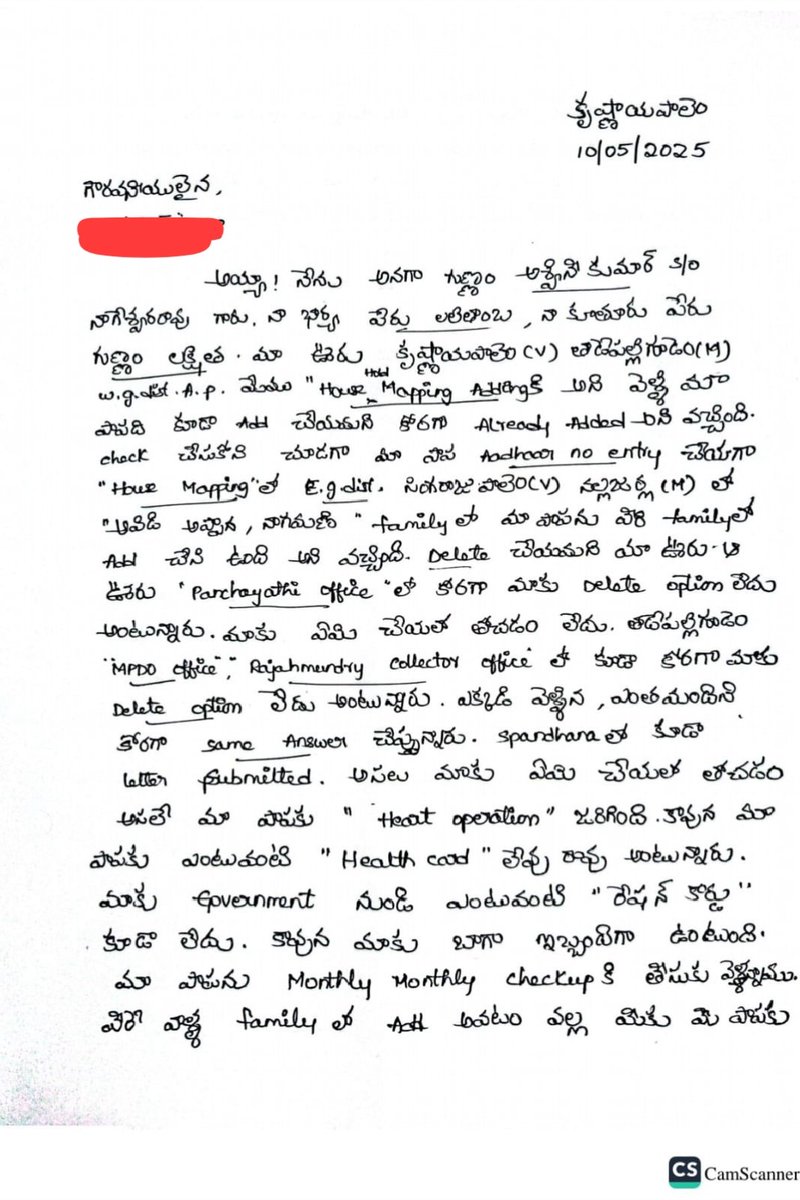 Aswin4me666's tweet photo. @naralokesh 
@ncbn 
@PawanKalyan 
@mnadendla 
There is no delete option in "Household Mapping" https://t.co/T5lMu1ikw6