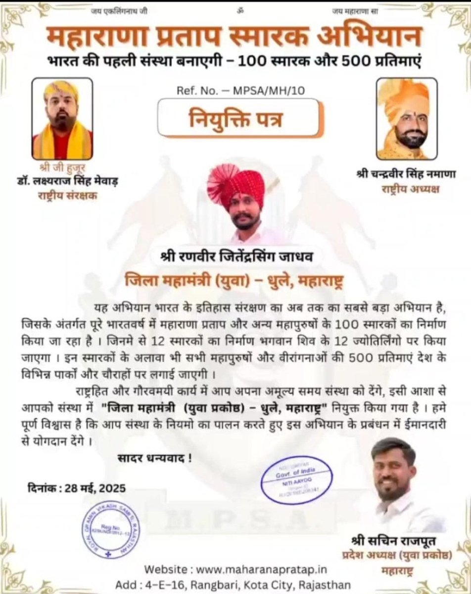 Manjitsingh07's tweet photo. हमारे मामा सा के लाडले 'श्री रणवीर जितेंद्रसिंग जाधव' को "जिला धुले, महाराष्ट्र का महामंत्री (युवा प्रकोष्ठ)" बनने पर हार्दिक शुभकामनाएं और बधाई ! https://t.co/mkm006YDp8