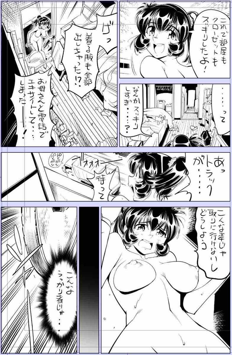 トーンまでいけず無念〜👺
いいね、リポストありがとうございます!!!🙇

今日描いた絵 2367個目 
●ヤバい!! ハダカで電車に乗っちゃった～ほとんどモロ出しボディペインティング～ 」 
仮題 「衣替えは大騒ぎなのだ」 
めちゃコミhttps://t.co/laZVh7n8Wa
FANZA https://t.co/SdKl7MzATV 