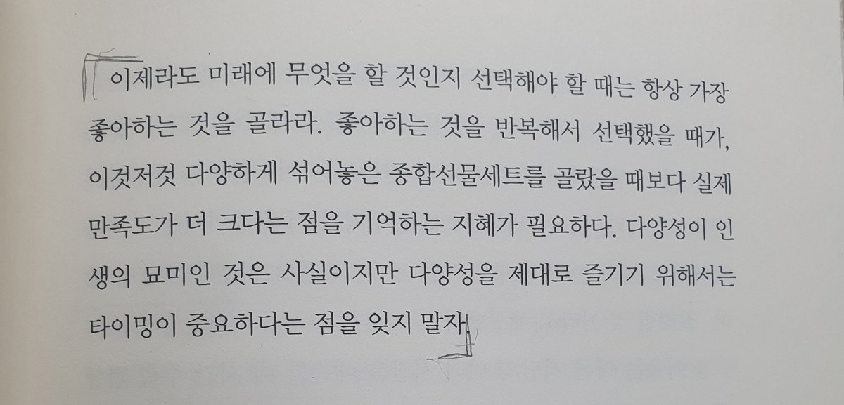 donotexistfish's tweet photo. 📚 프레임, 최인철

"애매함은 삶의 법칙이지 예외가 아니다. 우리의 감각과 경험과 개개인의 지극히 사적인 판단들도 프레임의 영향력 아래 놓여 잏다. 애매함으로 가득찬 세상에 질서를 부여하는 것이 바로 프레임이다. 한마디로 프레임은 우리에게 '애매한 세상의 다리'가 되어주는 것이다." https://t.co/FhjK6yleNP