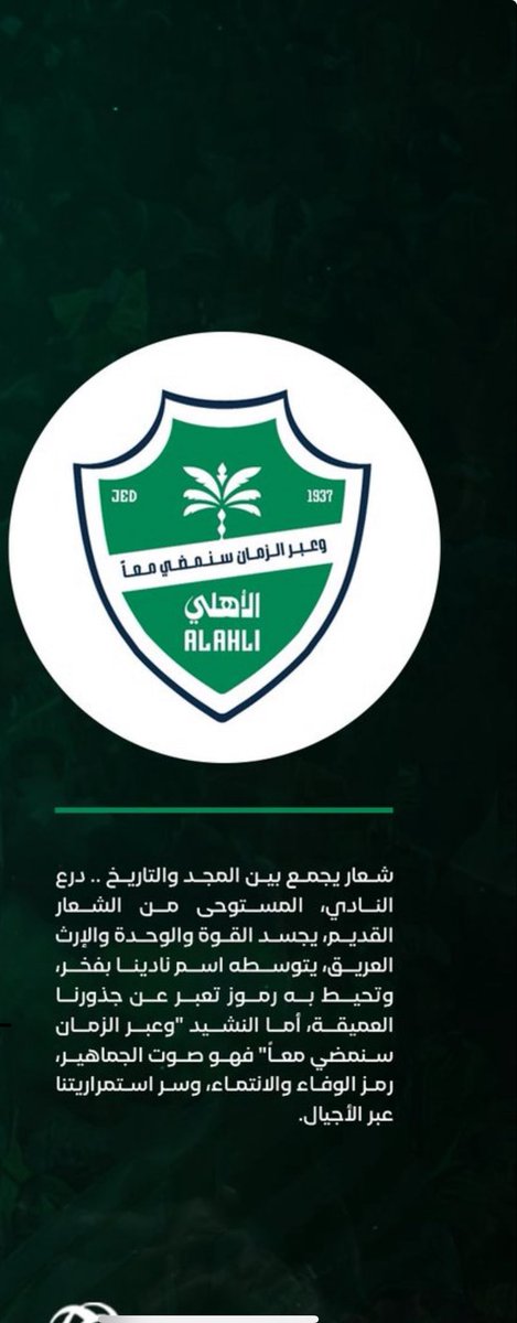 khmz07's tweet photo. @ALAHLI_FC https://t.co/fMr5ajy8LS