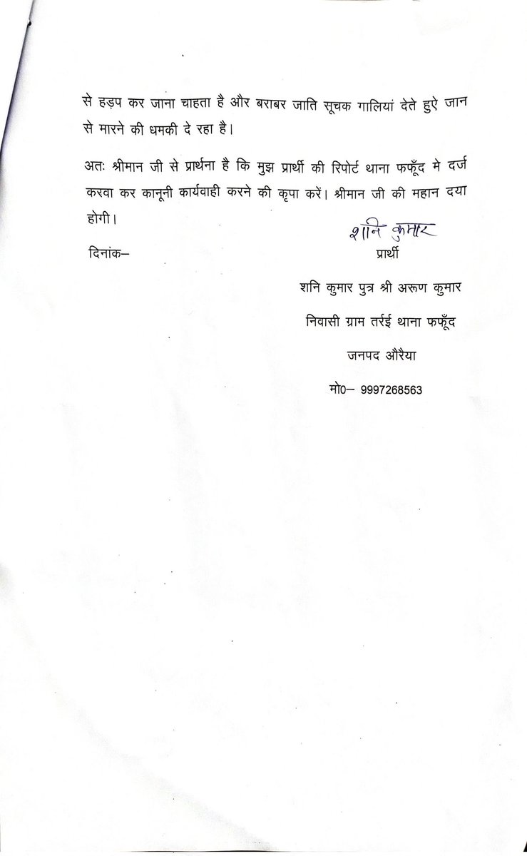 Shani kumar choudhary tweet media