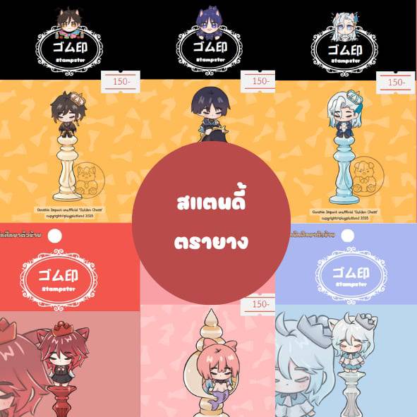 libraryoftwin's tweet photo. ท่านใดที่สนใจ ยังมีรอบออนไลน์
Genshin impact stampster
สแตนดี้ตรายาง
ราคา 150 บาท
ไม่มีของแถมเหมือนรอบพรี
ดูลายเพิ่มเติม ด้านล่าง
Link :
https://t.co/uvayjJqitK… https://t.co/qcXMN4p0y4