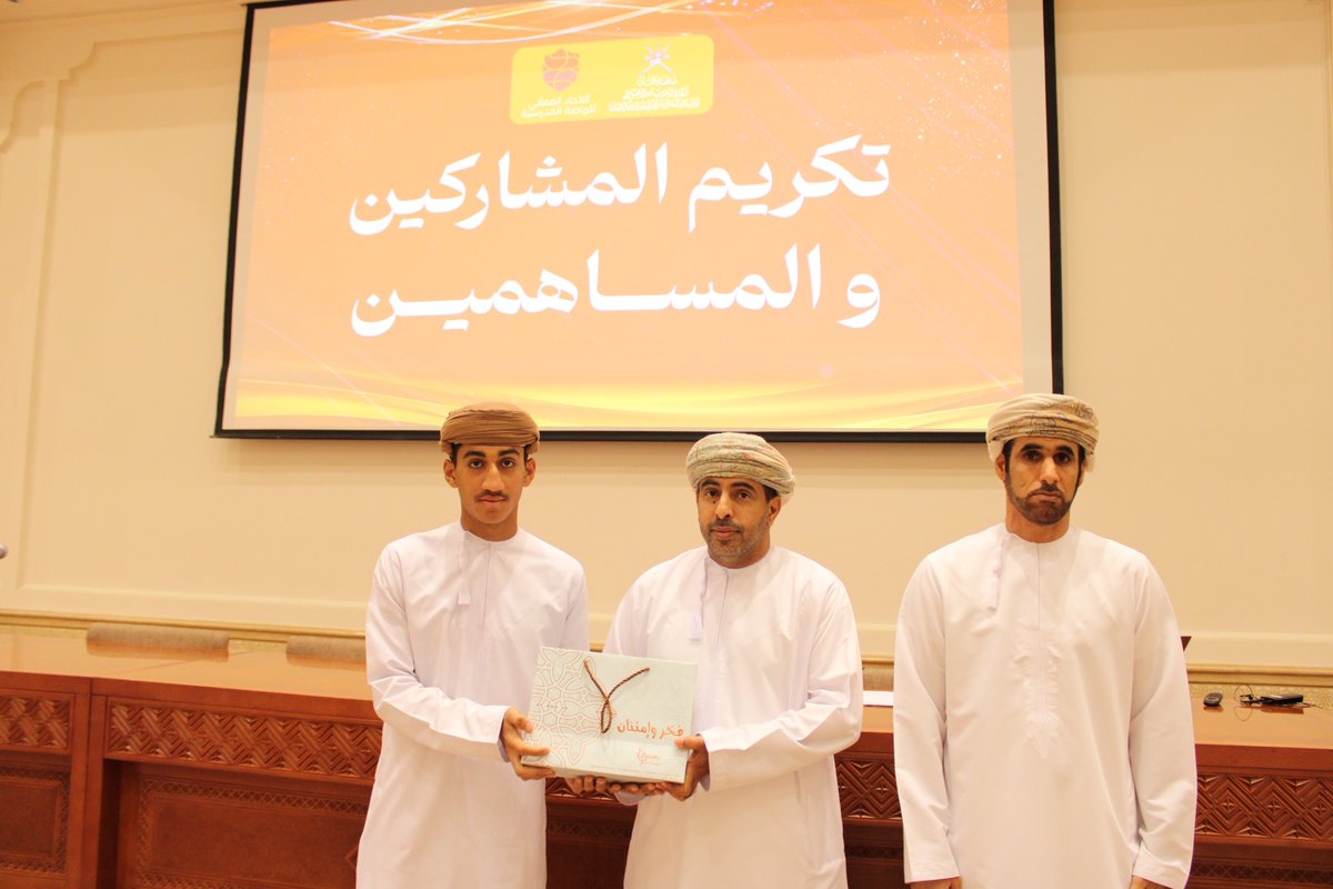 زوايا من حفل تكريم الطلبة الذين ساهموا بشكل كبير في حصول المحافظة على المركز الثاني على مستوى السلطنة في مسابقة الأيام الرياضية_برعاية الدكتور وليد الهاشمي_المدير العام_و التي تنظمها لجنة الرياضة المدرسية بالمحافظة للعام الدراسي 2025/2024م.

#فعاليات_تعليمية_شمال_الباطنة