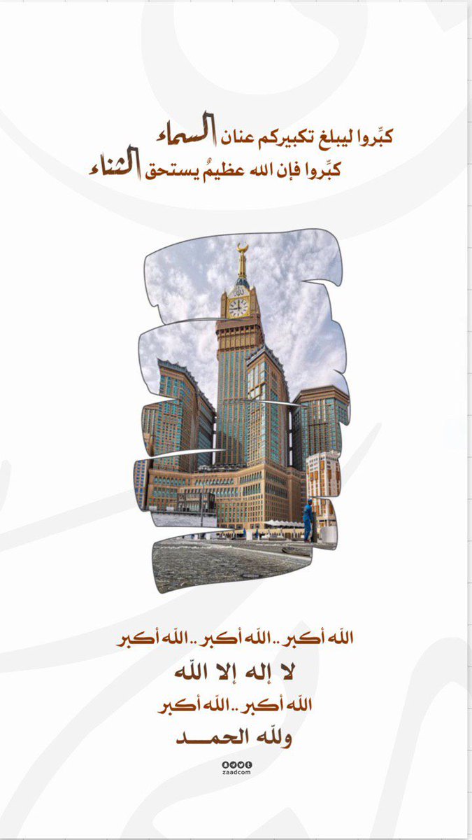 #العشر_المباركه
#عشر_ذي_الحجه
في العشر من ذي الحجة ابكِ على خطيئتك ووجه قلبك لخالقك وتمنى على الله العفو والعافية.
اغتنم الفرصة واستغفر