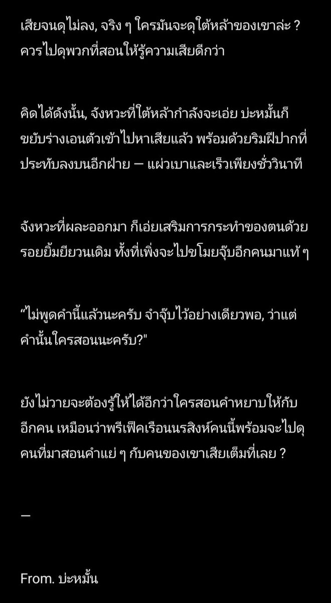 —, bahmaan ( ทยอยตอบโรล ) tweet media
