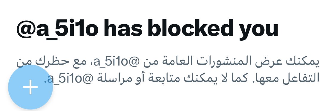 يالمى ارسلي احد من القطيع يقدر يتكلم معايا بدون مايبلك مو طبيعي كلهم اوريهم الثريد وما يعرفو يردو او يبلكو ، او فكيني ولا ترسلي لي قرفك