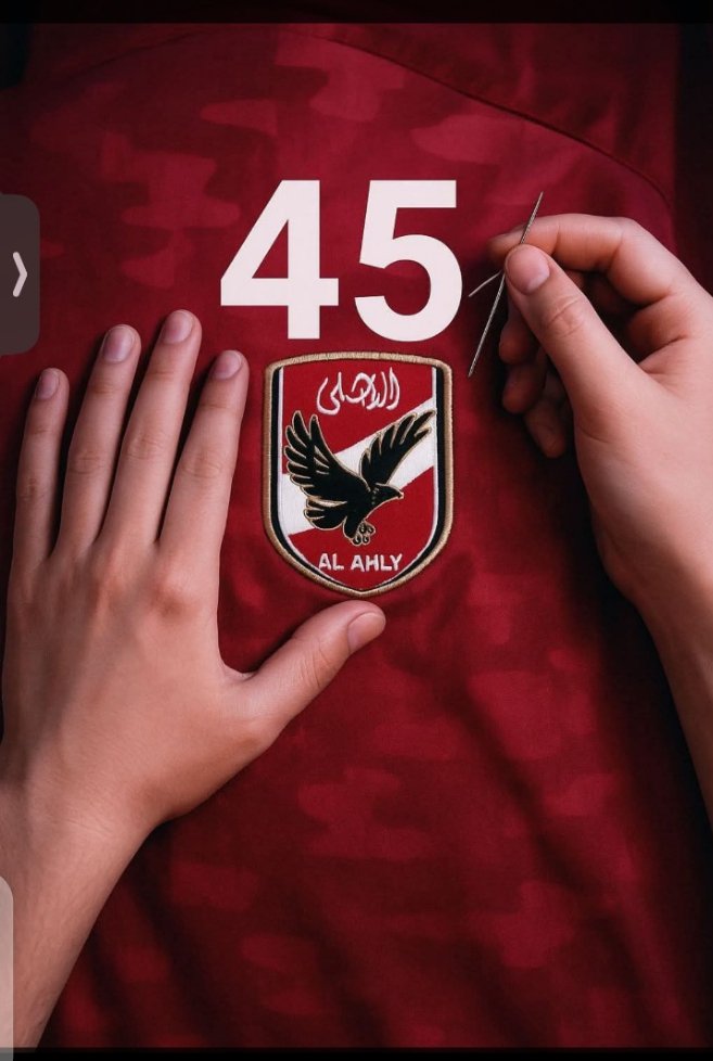 مبروك الدوري رقم 45 
كان لازم أظهر مع بطولة للأهلي 🥰🥰🥰